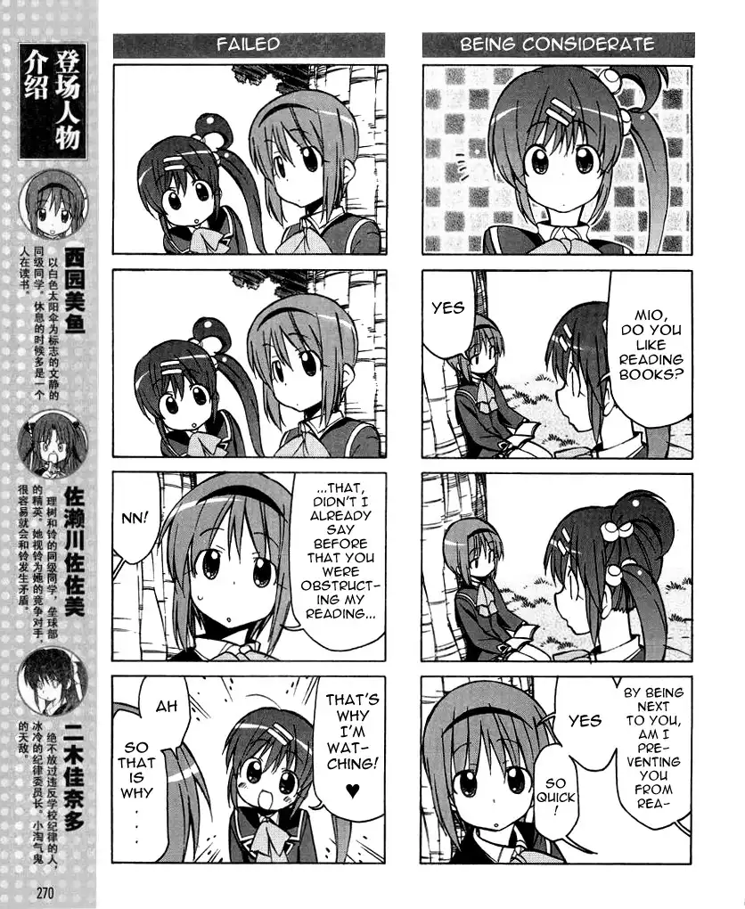 Little Busters! The 4-Koma Chapter 33 7